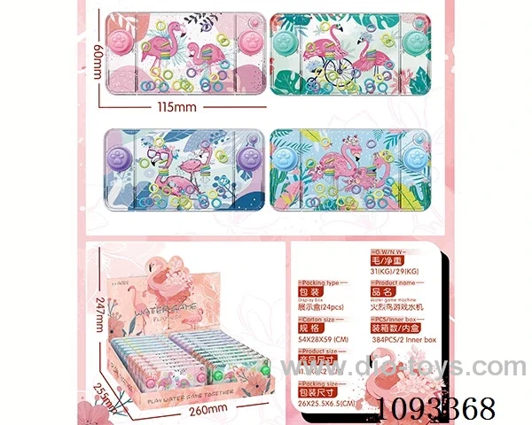 water machine 24PCS