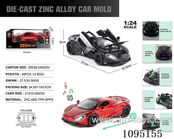 1:24 Zinc alloy light sound McLaren model