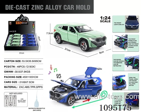 1:24 Zinc alloy double spray light sound BMW XM model 8 pieces/display box