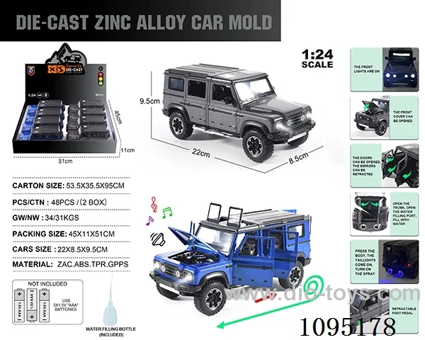 1:24 Zinc alloy double spray light sound Ineos model 8 pieces/display box