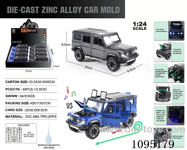 1:24 Zinc alloy double spray light sound Ineos model 8 pieces/display box