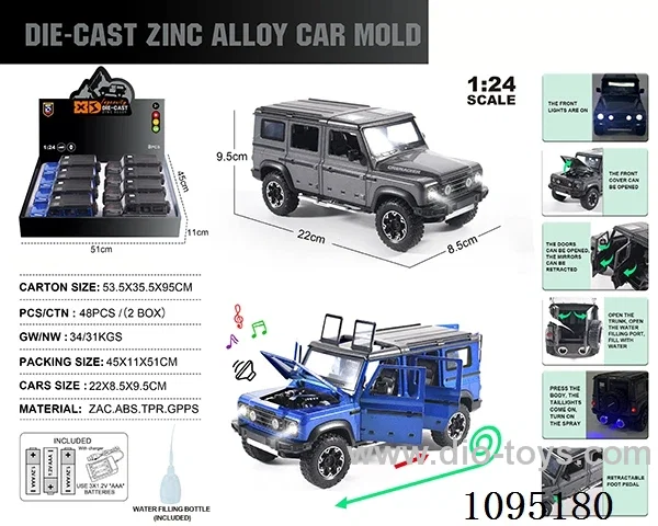 1:24 Zinc alloy double spray light sound Ineos model 8 pieces/display box