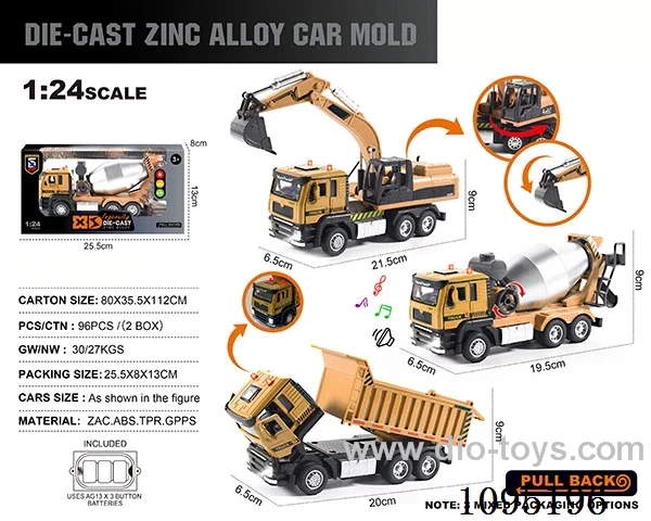1:24 Zinc alloy lighting sound engineering series (mixing truck/excavator/dump truck) 3 mixed