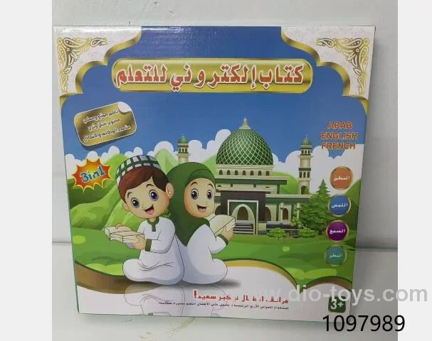 Arabic, English, French point-of-reading books