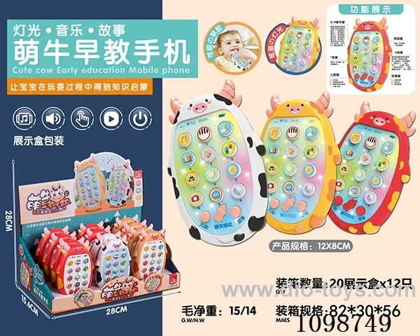 Children's mobile phone Mengniu early education mobile phone
