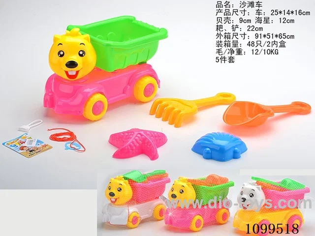 beach toys