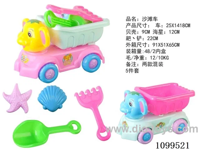 beach toys