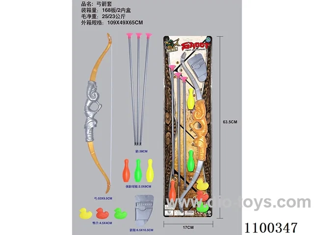 Bow and arrow set