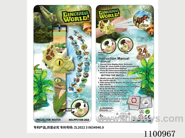 Cartoon Triceratops flip projection electronic watch