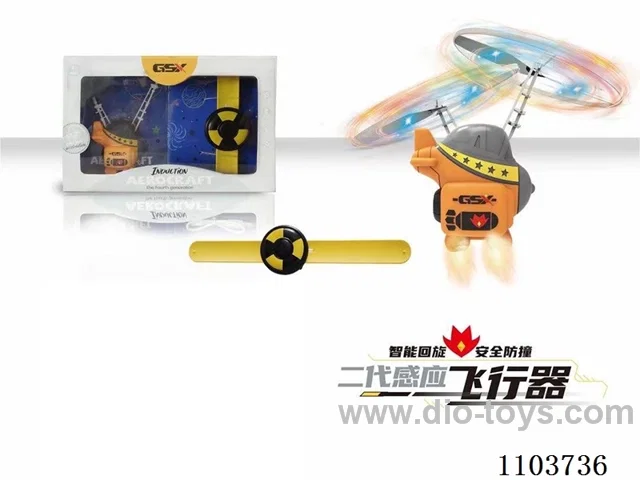 The shuttle (magnetic watch remote control) includes GCC