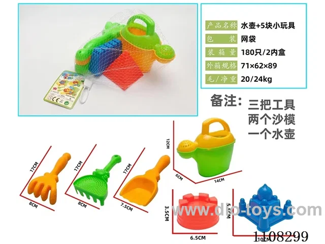 (GCC) beach toys