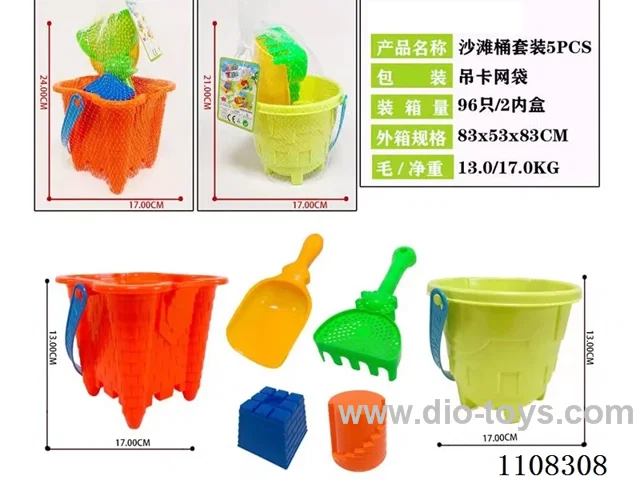 beach toys