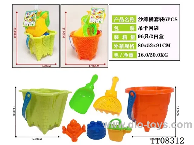 beach toys