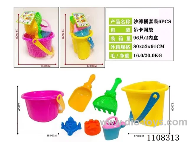 beach toys