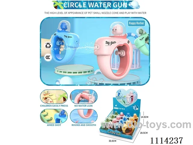 circle water gun（12pcs/box）