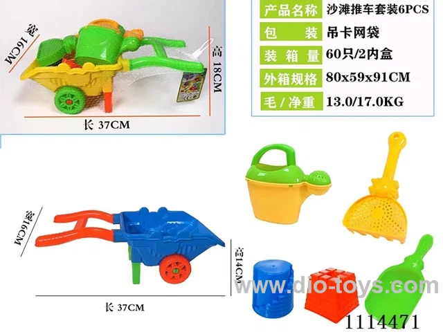 beach toys