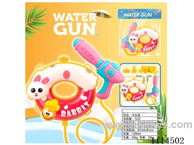 water gun 1300ML