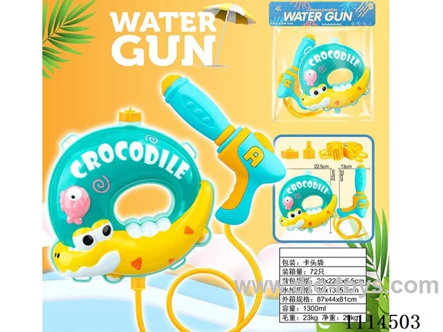 water gun 1300ML