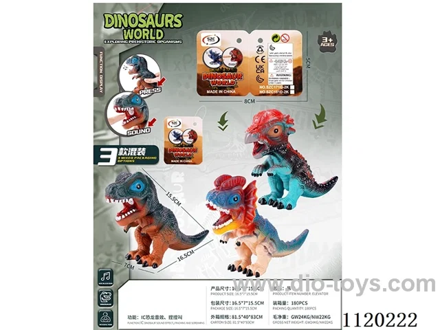 Vinyl standing dinosaur