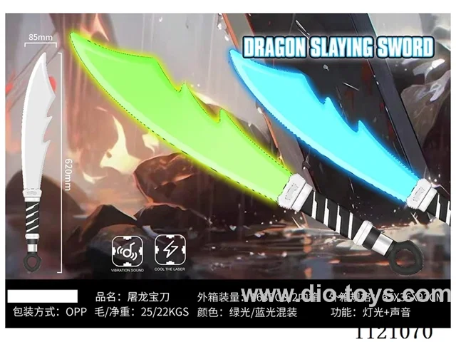 Glowing sword toy