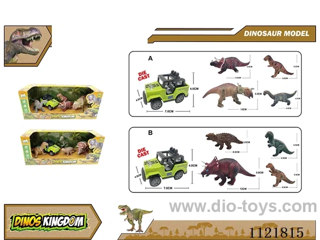 5 inch dinosaur 1PCS 4 inch 3PCS alloy car 1PCS (solid) 5PCS