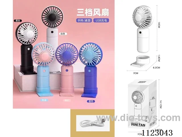 Handheld fan