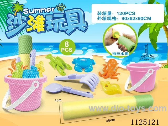 Powder barrel water cannon + Beach accessories (8PCS)