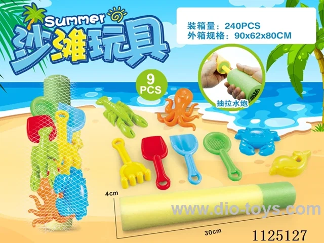 Water cannon + Beach Accessories (9PCS)