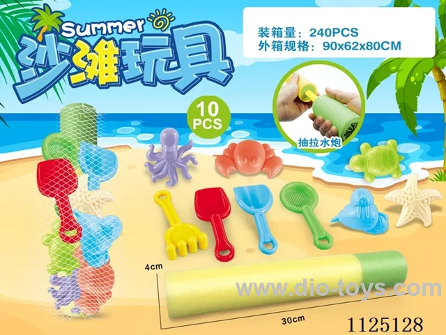Water cannon + Beach accessories (10PCS)