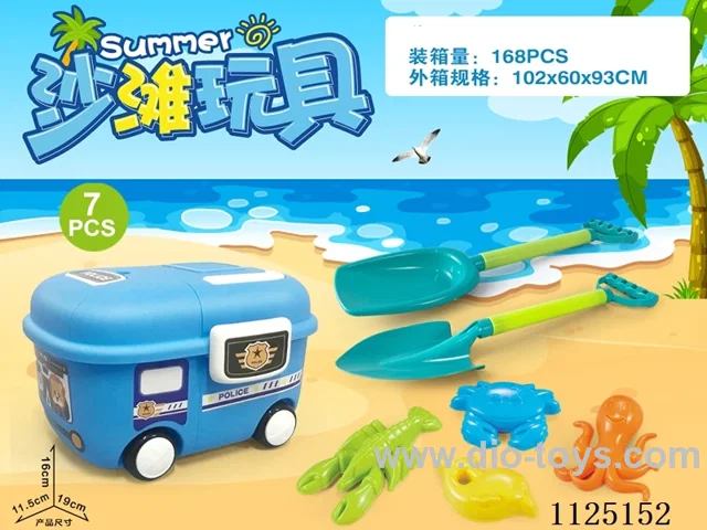 Small storage box car with beach accessories (7PCS)