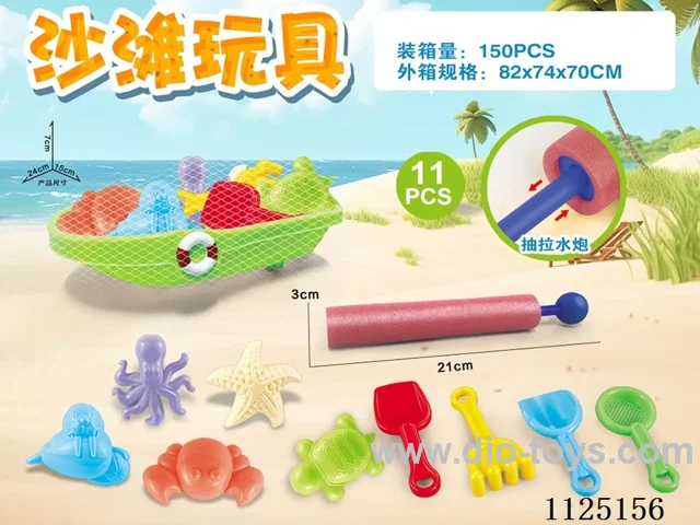 Water Cannon + Green Boat with beach accessories (11PCS)
