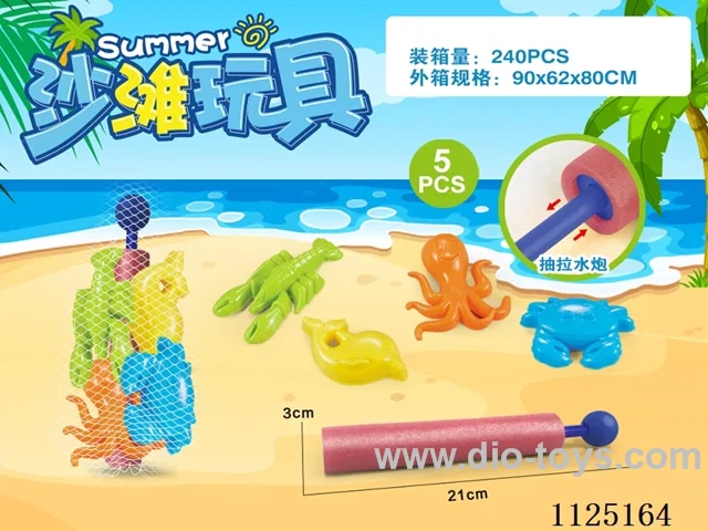 Water cannon + Beach Accessories (5PCS)