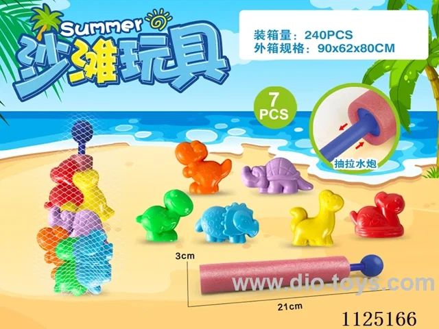 Water Cannon + Dinosaur Beach Accessories (7PCS)