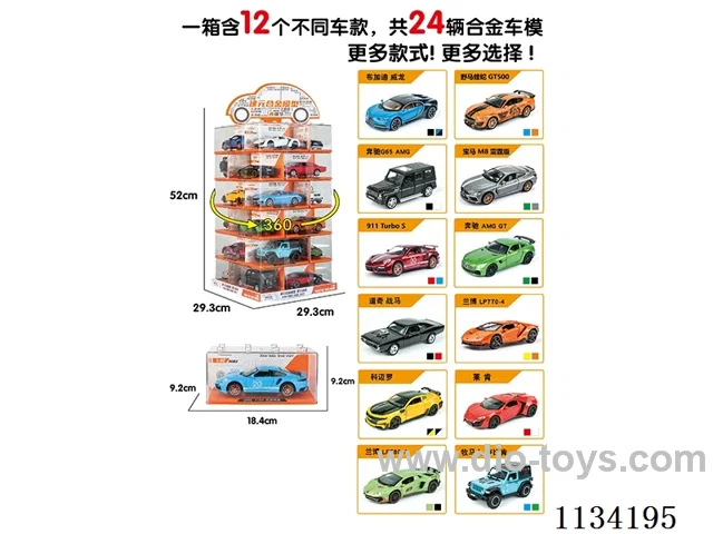 1：32 alloy car set