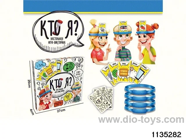 play toy