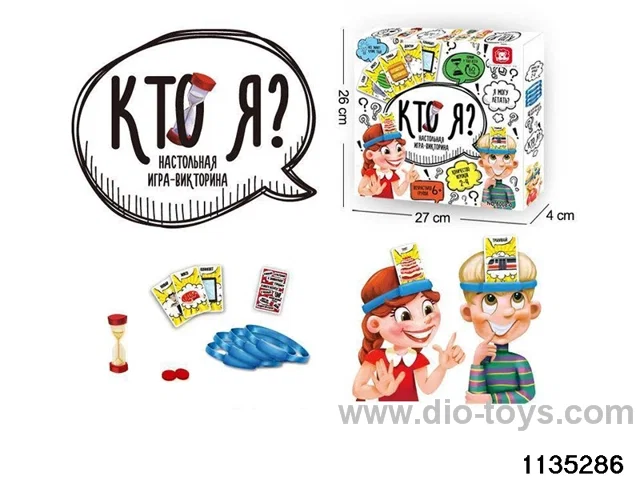 play toy