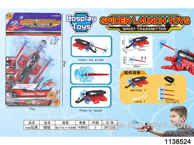 shooting toys in blister card