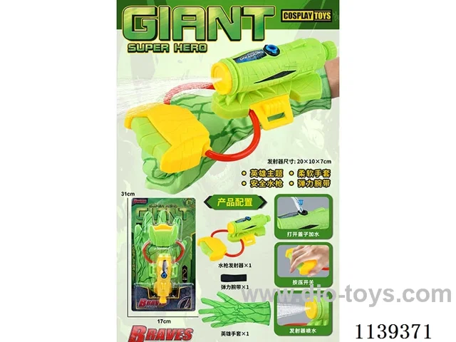 Hero Gloves + Launcher Water Gun