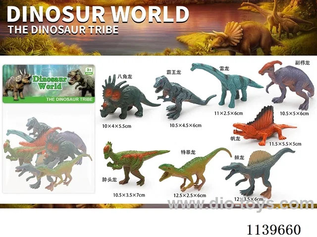 Solid Dinosaur 8PCS