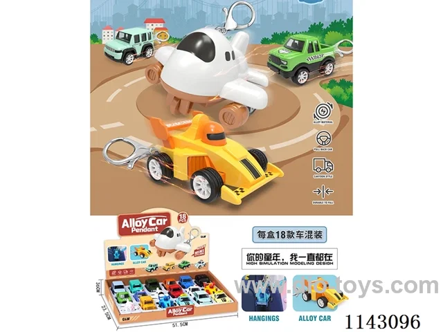 Alloy Car Charms Mixed Pack (18pcs/box)