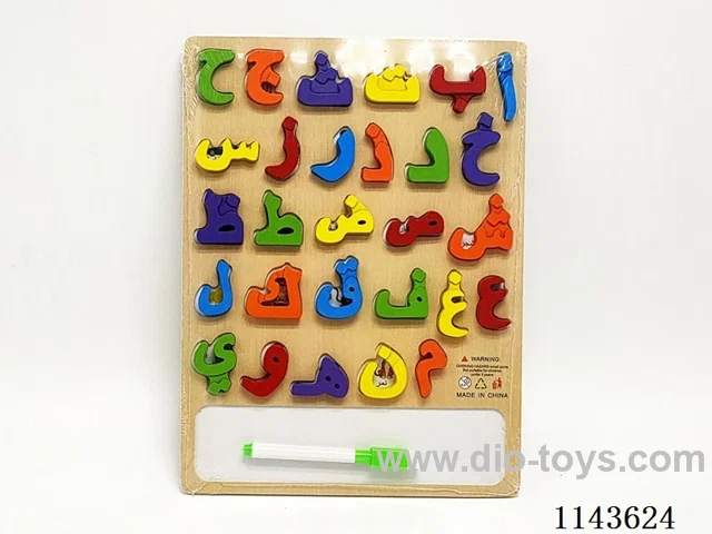Wooden Medium Arabic Alphabet Drawing Board