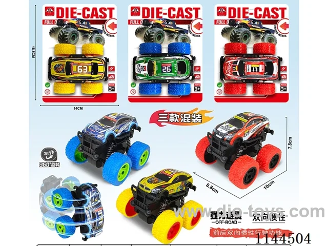 inertia alloy car 1只（9cm）