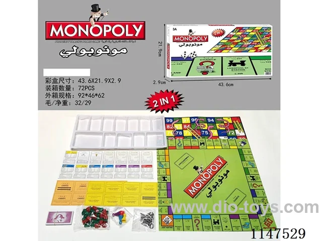 Arabic MONOPOLY (2 in 1)