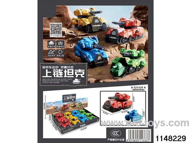 Winding Tank 8PCS