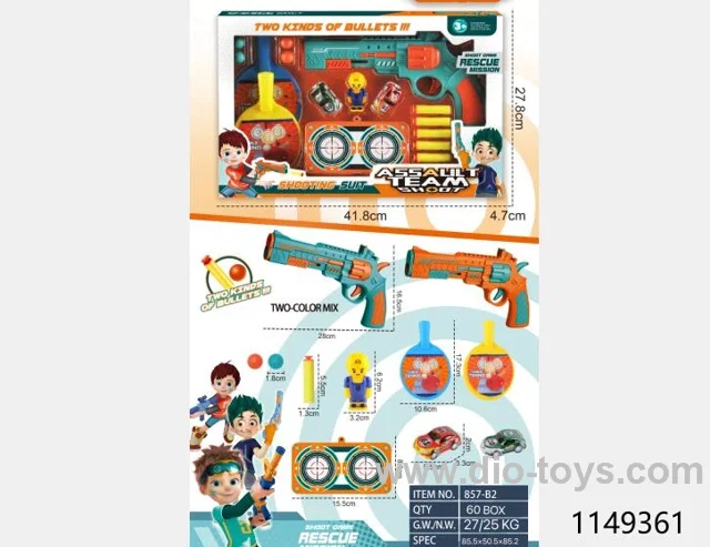 gun toys