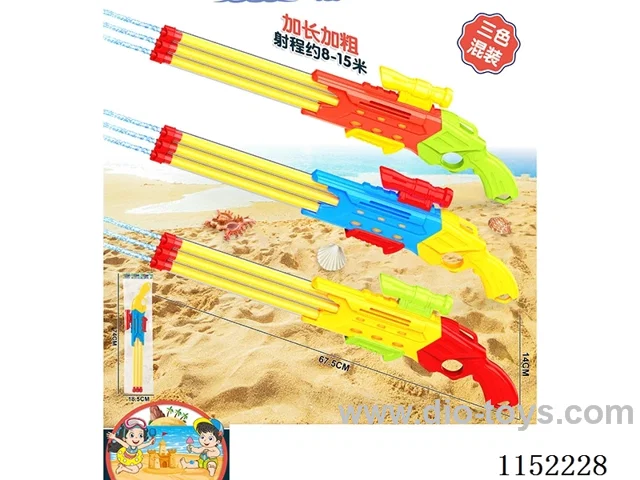 water gun 3 colors mixed