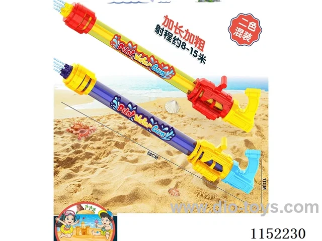 water gun 2 colors mixed