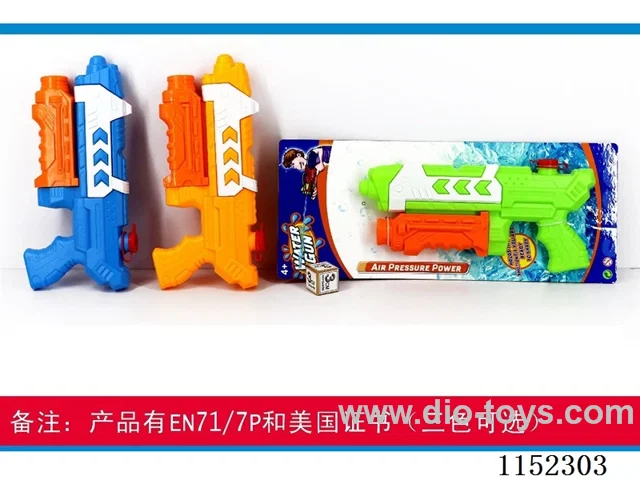 water gun toys