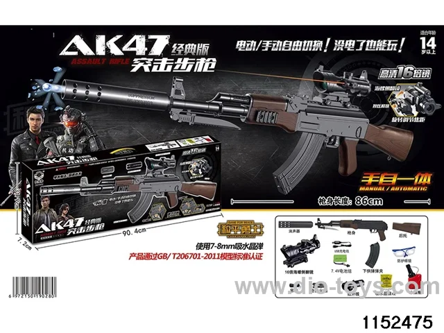 Electric repeating water pistol