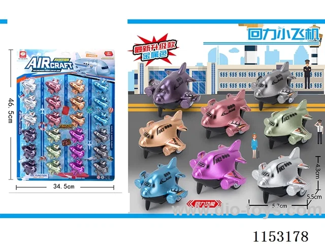 pull back small plane(metallic colour)24PCS